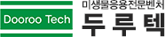 두루텍 로고