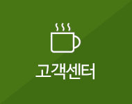 고객센터